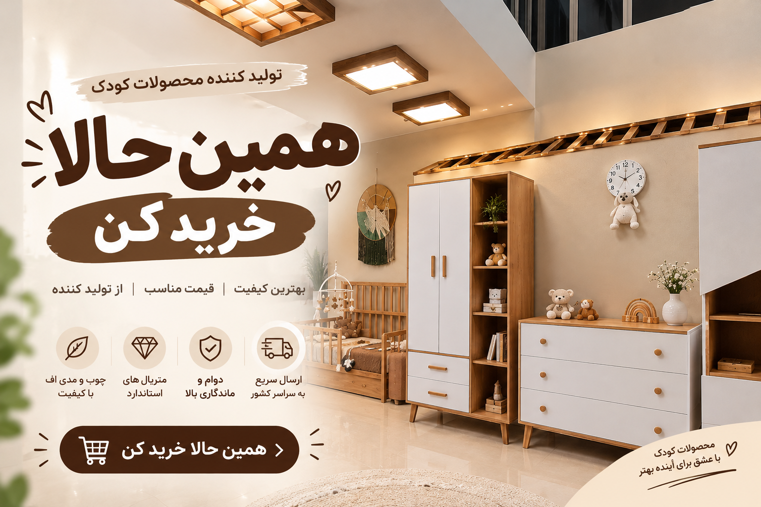 همین حالا خرید کن