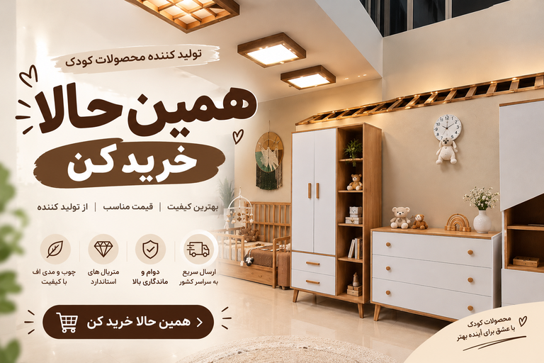 همین حالا خرید کن