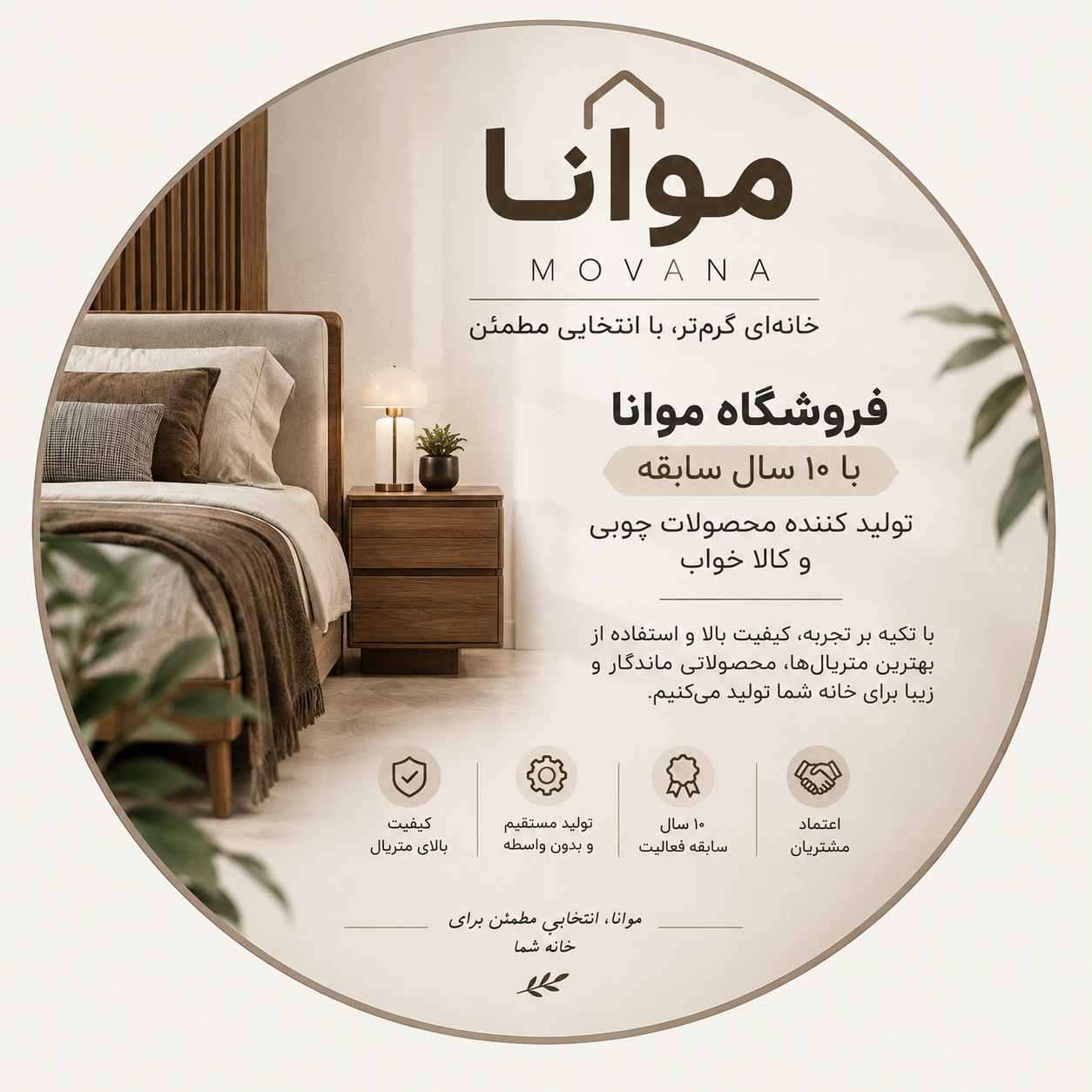 درباره ما